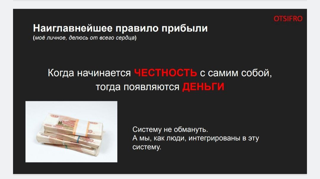 В большинстве бизнесов ОПИУ строится неверно. Даже финансистами.