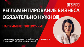 Планирование малого бизнеса сегодня. Нужно ли делать?